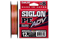 Шнур Sunline Siglon PE ADV х8 150м (мульти.) #0.5/0.121мм 6lb/2.7кг