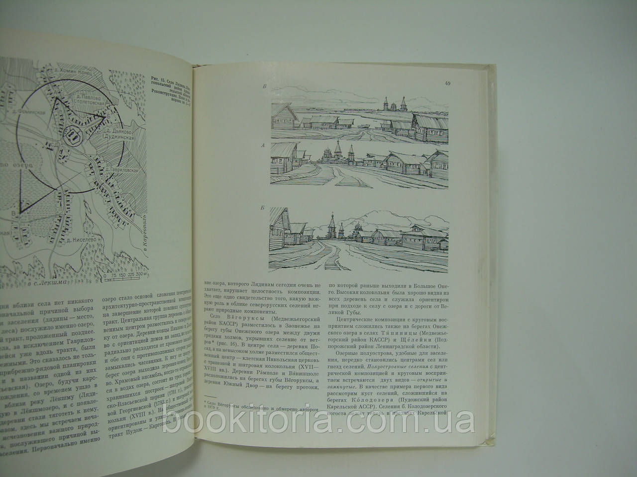 Ушаков Ю.С. Ансамбль в народном зодчестве русского Севера (б/у). - фото 6 - id-p184283382