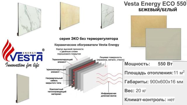 VestaEnergy-Eco-550