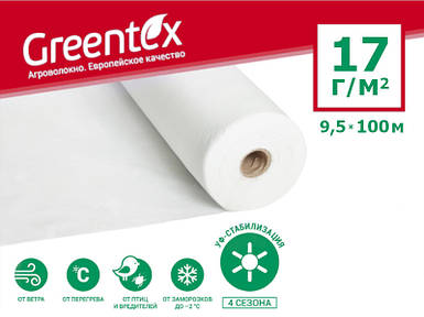 Агроволокно GREENTEX p-17 КК – 17 г/м2, 9,5 x 100 м тканини в рулоні