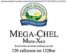 Mega - Chel Мега - Хел, НСП, NSP, США. Збалансований комплекс вітамінів, мінералів і мікроелементів. ЗСЖ, фото 6