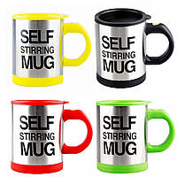 Чашка мешалка Self Stirring Mug (цвет в ассортименте)