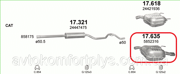 Глушник (вихлопна система) OPEL VECTRA C 2.2 i 16V (2198 см3) (02-04гг) (Опель Вектра Ц) Z2.2SE