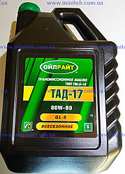 Масло OIL RIGHT ТМ-5-18 80W90 (Тад-17и) 5 л