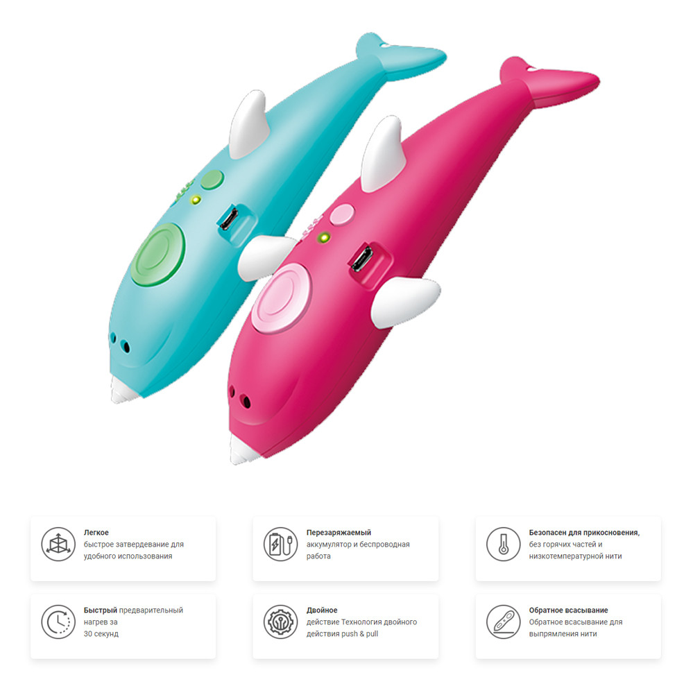 Аккумуляторная 3D ручка Беспроводная в виде дельфина Розовая Низкотемпературная 3д-ручки для детей - фото 6 - id-p1300606724
