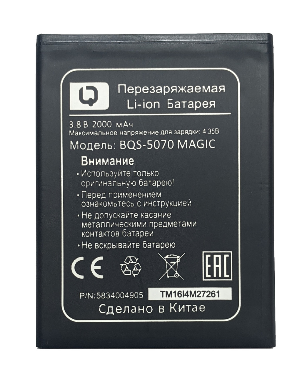 Аккумулятор BQS-5070 Magic / Nous NS 5003 / Nous NS 5004 / Nous NS6