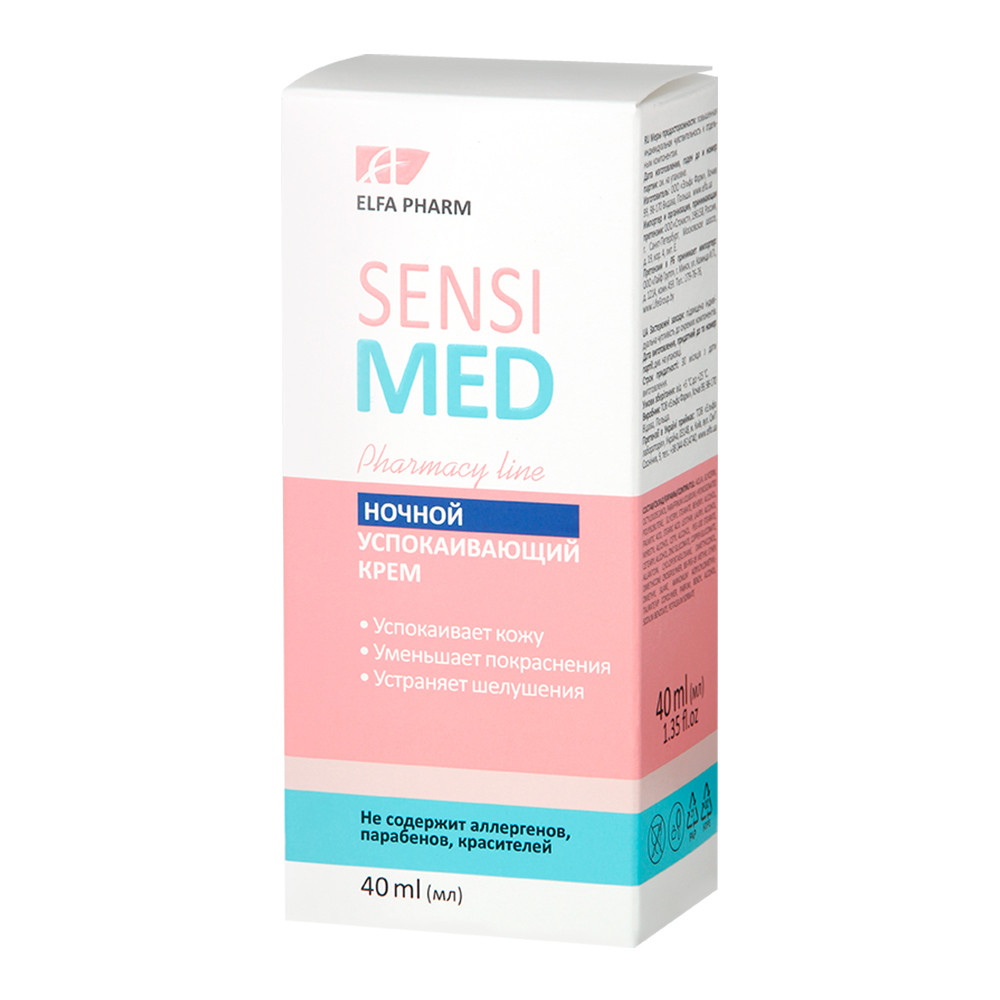 Нічний крем заспокійливий 40 мл Elfa Pharm Sensi Med