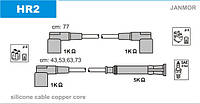 HR2 Комплект проводов зажигания BMW 316/318 M40 (E30) 87-91