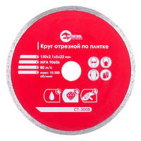 Диск отрезной алмазный со сплошной кромкой INTERTOOL CT-3008