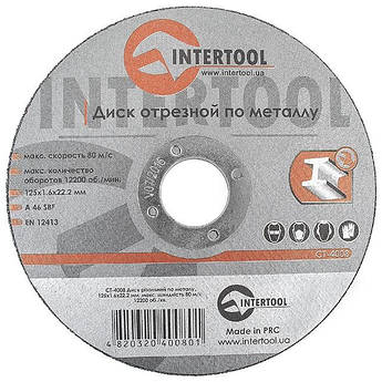 Диск відрізний по металу 125*1.6*22.2 мм INTERTOOL CT-4008
