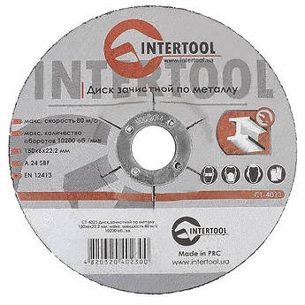 Диск зачистний по металу 150*6*22.2 мм INTERTOOL CT-4023