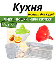 Товари для кухні