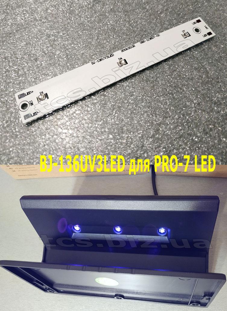 УФ-светодиодная линейка BJ-136UV3LED - фото 2 - id-p16225842