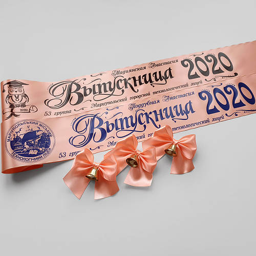 Именные ленты на Выпускной (персиковые) (ID#864632854), цена: 88 ...