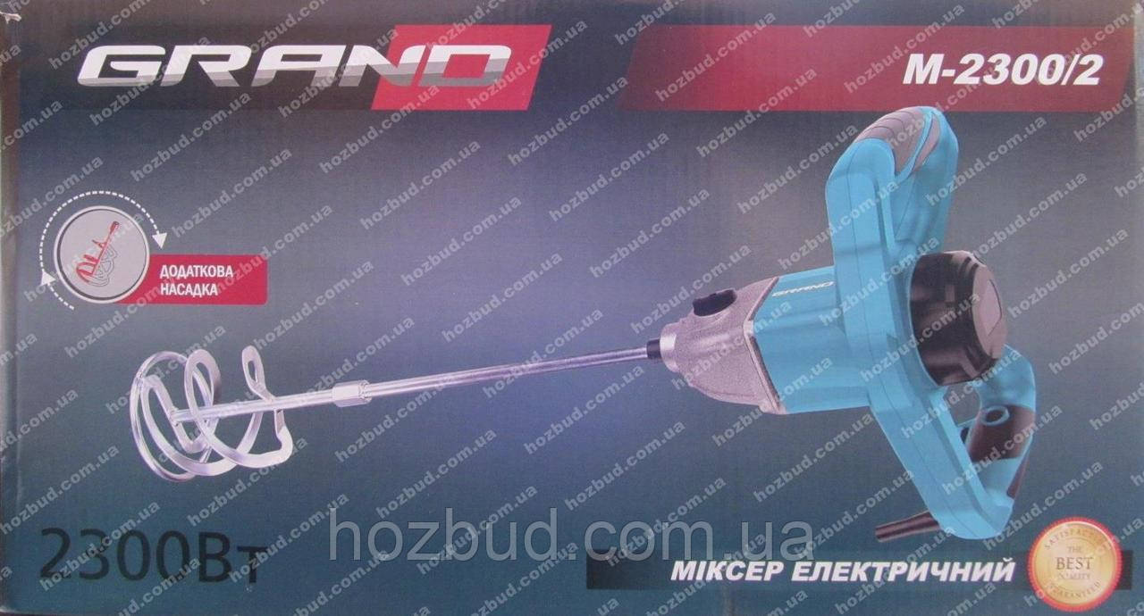 Міксер Grand M-2300/2 (2300 Вт)