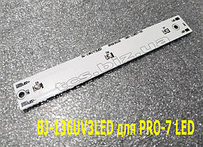 BJ-136UV3LED УФ-Світлодіодна лінійка для PRO-7 LED, фото 1