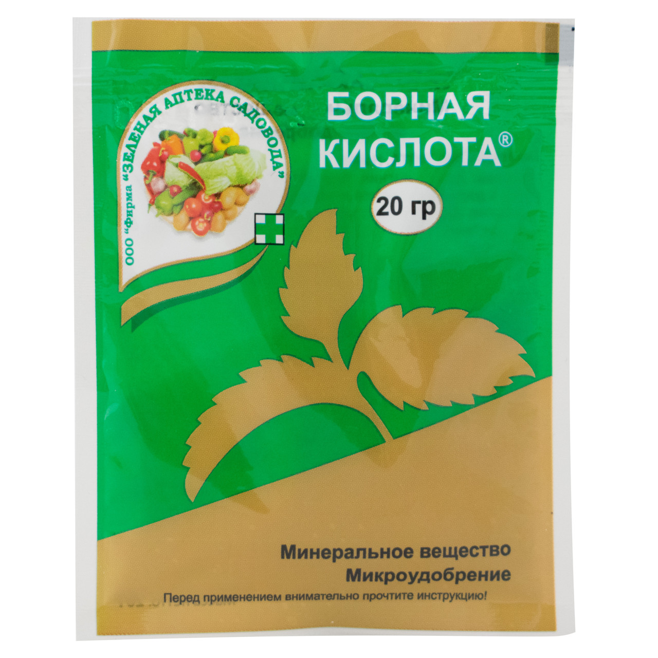 Удобрение Борная кислота 20 г Зеленая аптека садовода - купить по ...