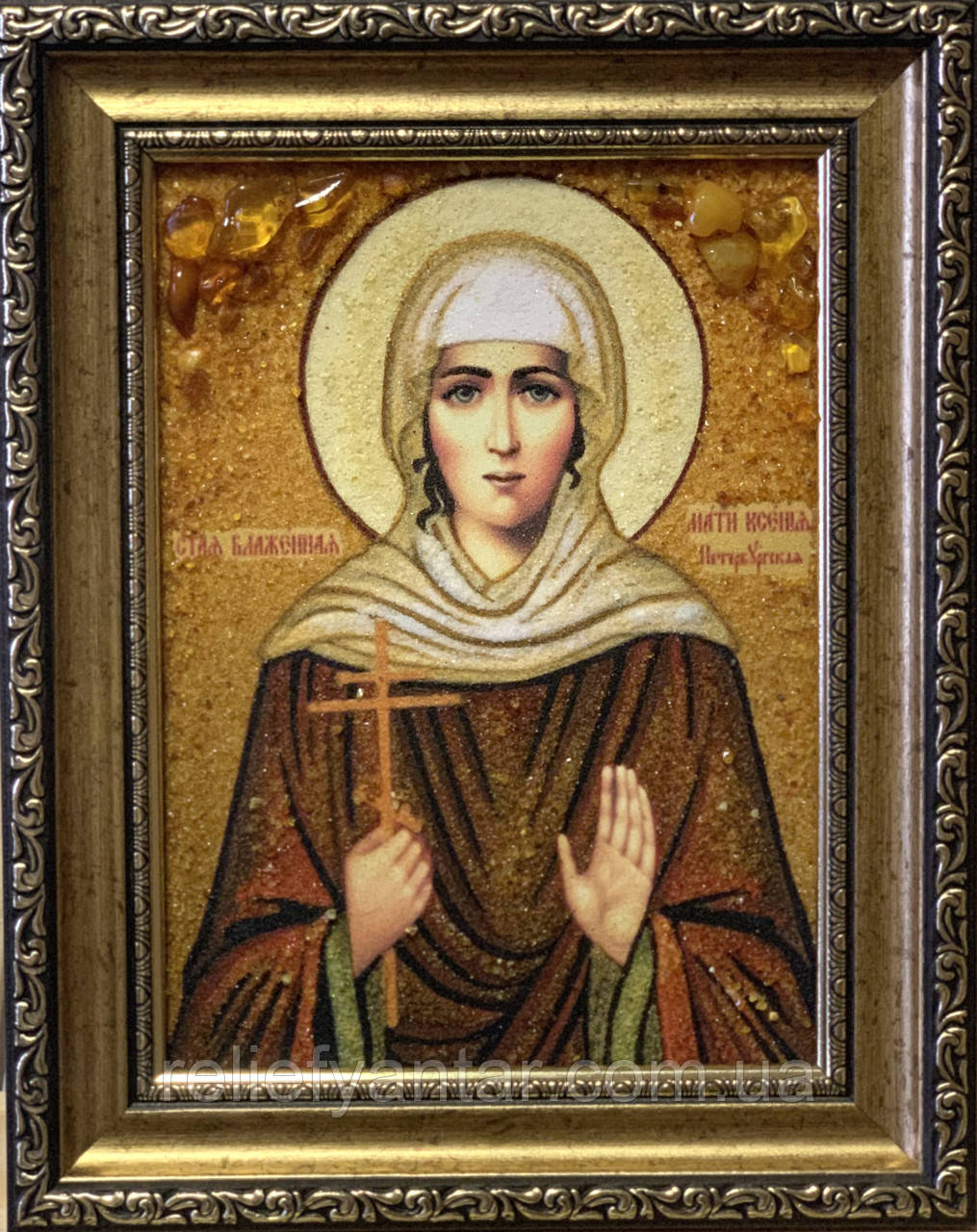 Ікона Св.Блаженна Мати Ксенія Петербурская іменна з бурштину