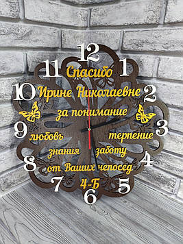 Іменний дерев'яний годинник вчителю ф45см