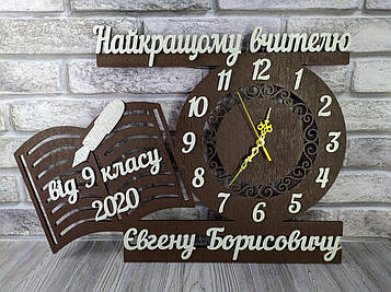 Іменний дерев'яний годинник вчителю 55*40см