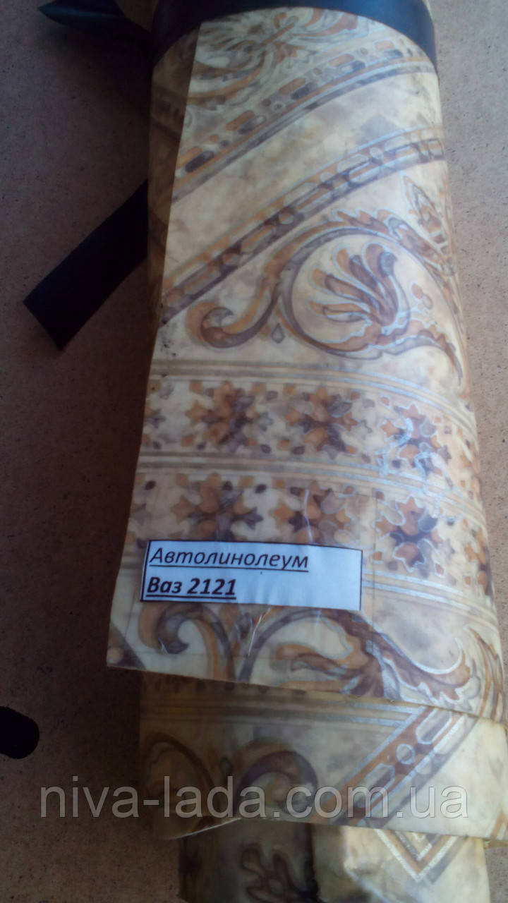 Ліноліум салону Ніва 2121, фото 1