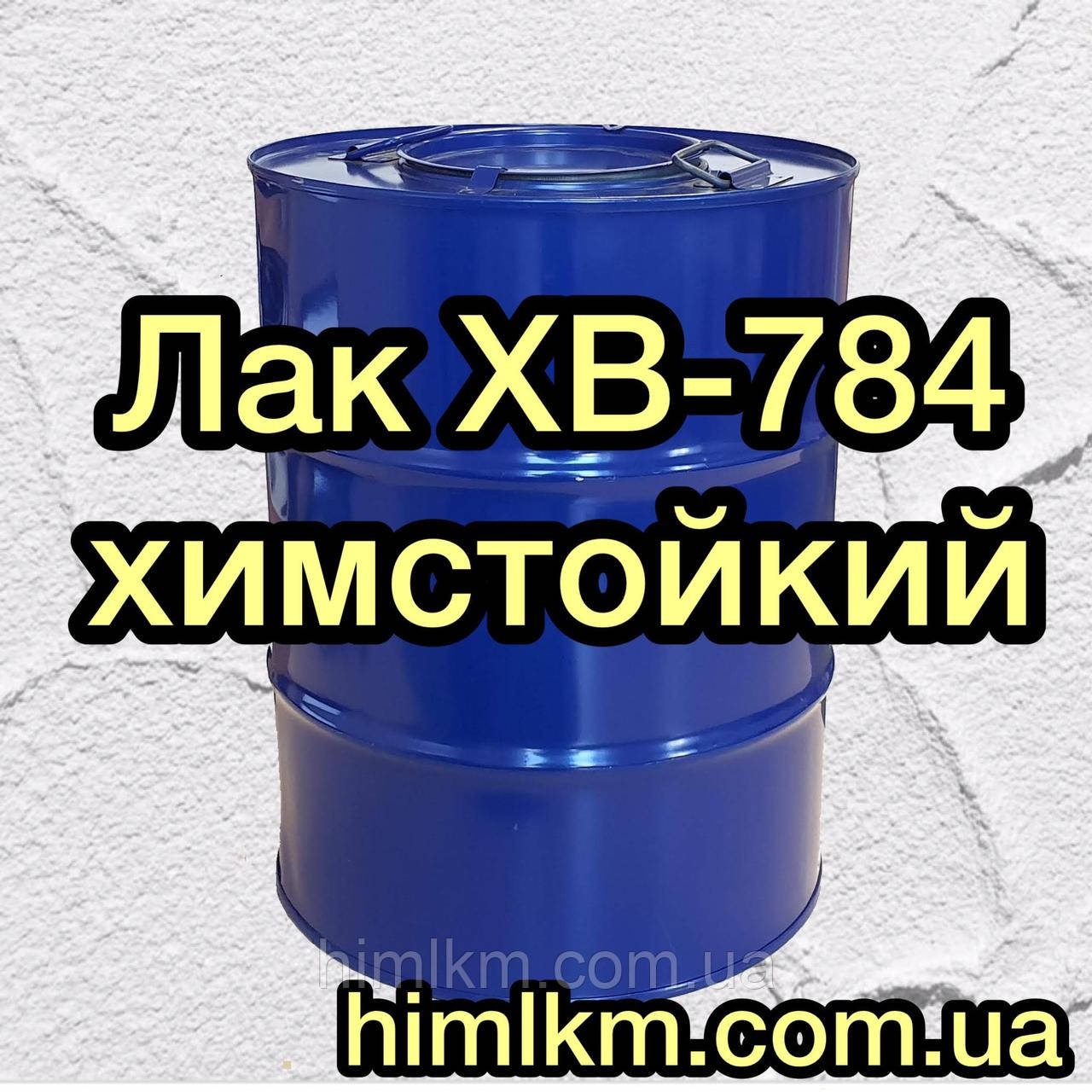 Лак ХВ-784 безбарвний для захисту металевих, бетонних і залізобетонних будівельних конструкцій, 45 кг