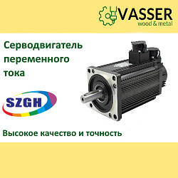 Серводвигун змінного струму SZGH-13200CC, 2000 Вт, 7.7 Nm, з електротормозом