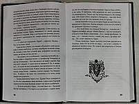"Гаррі Поттер" (комплект з 7 книг) Джоан Кетлін Роулінг, фото 4