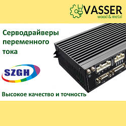 Серводрайвер змінного струму SZGH-SD2026E, Ether CAT від 750 до 3800 Вт