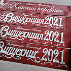Іменна стрічка на випускний "Випускник 2025", фото 5
