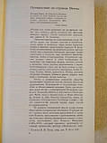 Завубільна фантастична проза минулих століть 1989, фото 3