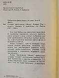 Соляріс. Магелланова Хмара (збірка)Станіслав Лем, фото 4