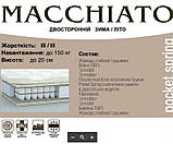 Матрац Маккіато/Macchiato, фото 3