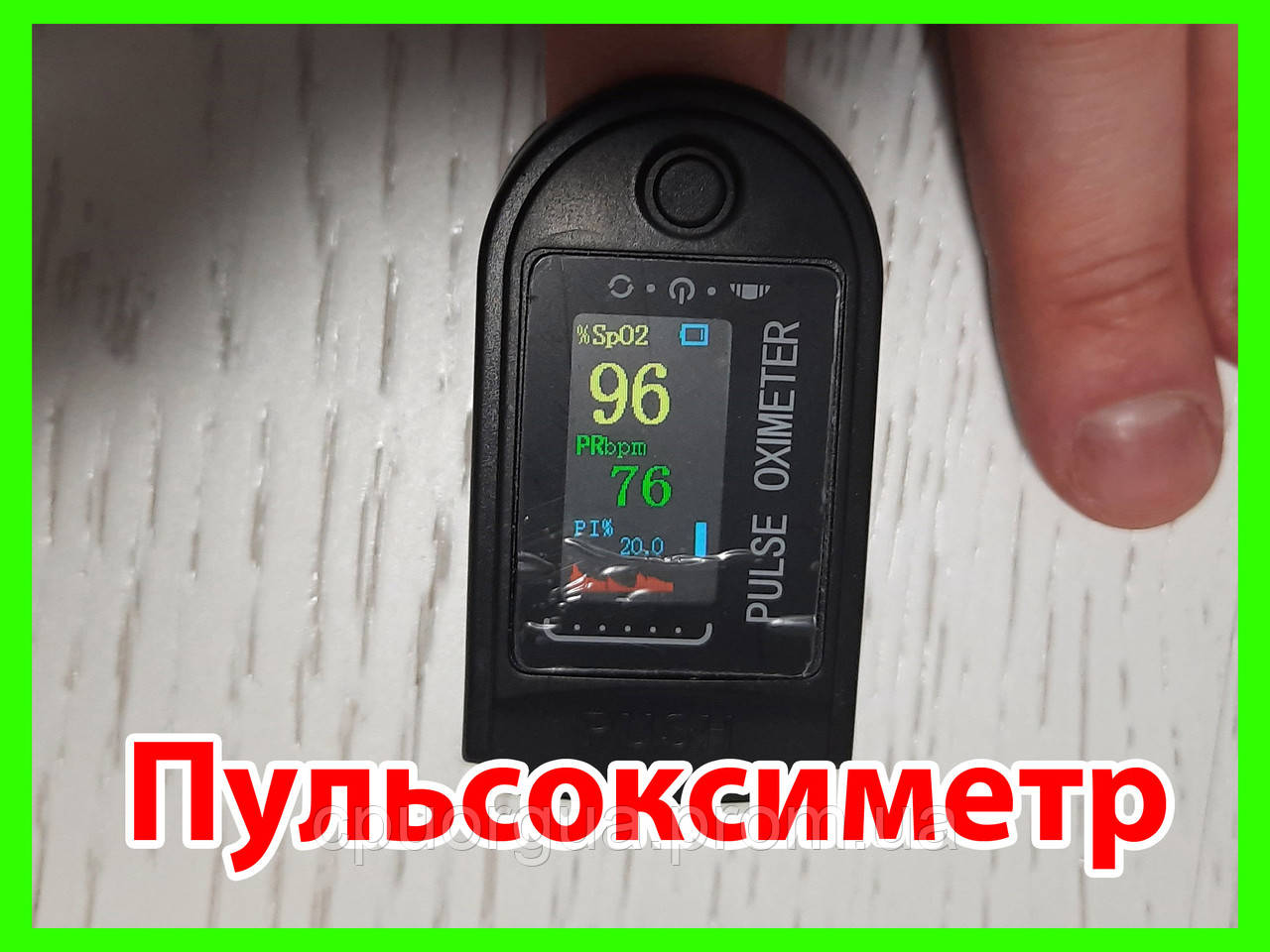 Пульсоксиметр Pulse Oximeter