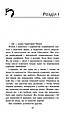 Книга Зграя.Прихований Ворог. Книга 2 - Эрин Хантер (9786177670543), фото 2