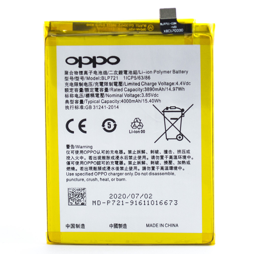 Акумулятор BLP721 для Realme C2 (Original) 4000 mAh