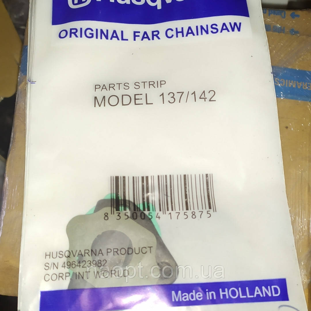 Набір прокладок бензопили Husqvarna 136-14222