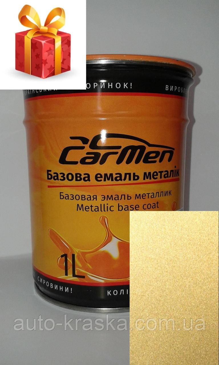 Автокраска CarMen Металлик 5GQE Sublime Ford Europe 1л