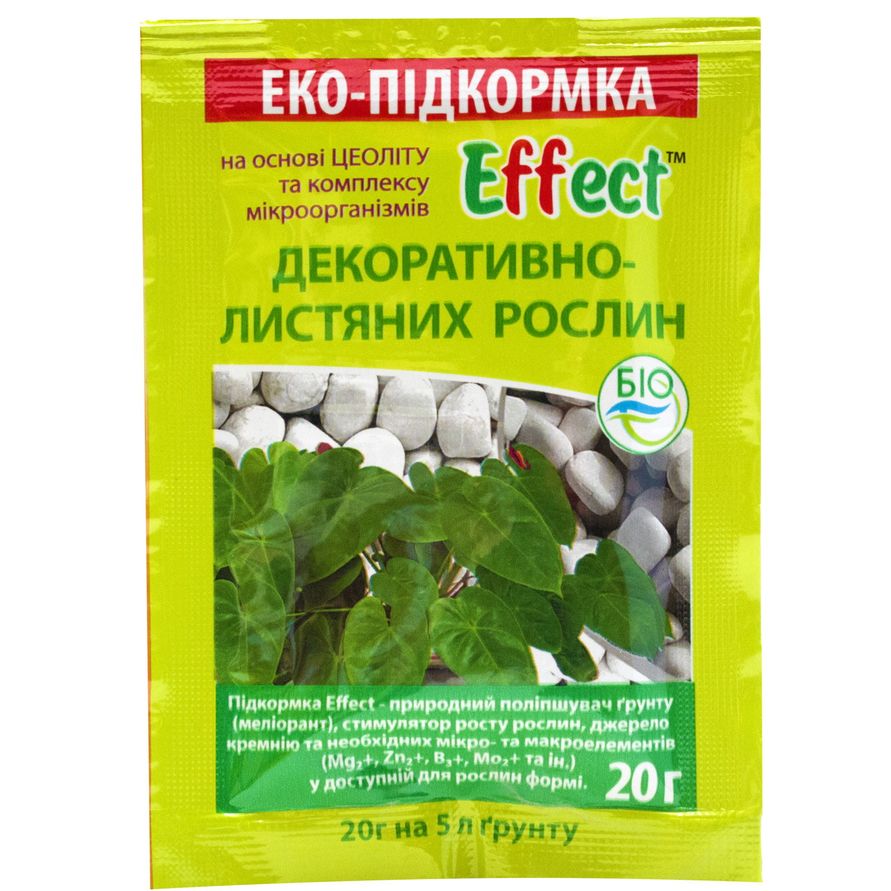 Эко-подкормка Effect для декоративных растений 20 г Біохім-Сервіс - фото 1 - id-p513974842