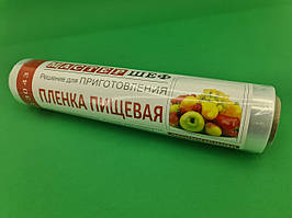 Плівка для упаковки їжі ПЕ 250м*29см 6мк "Майстер Шеф" (1 рул) заходь на сайт Уманьпак