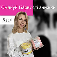 Барвистая п'ятниця 2020