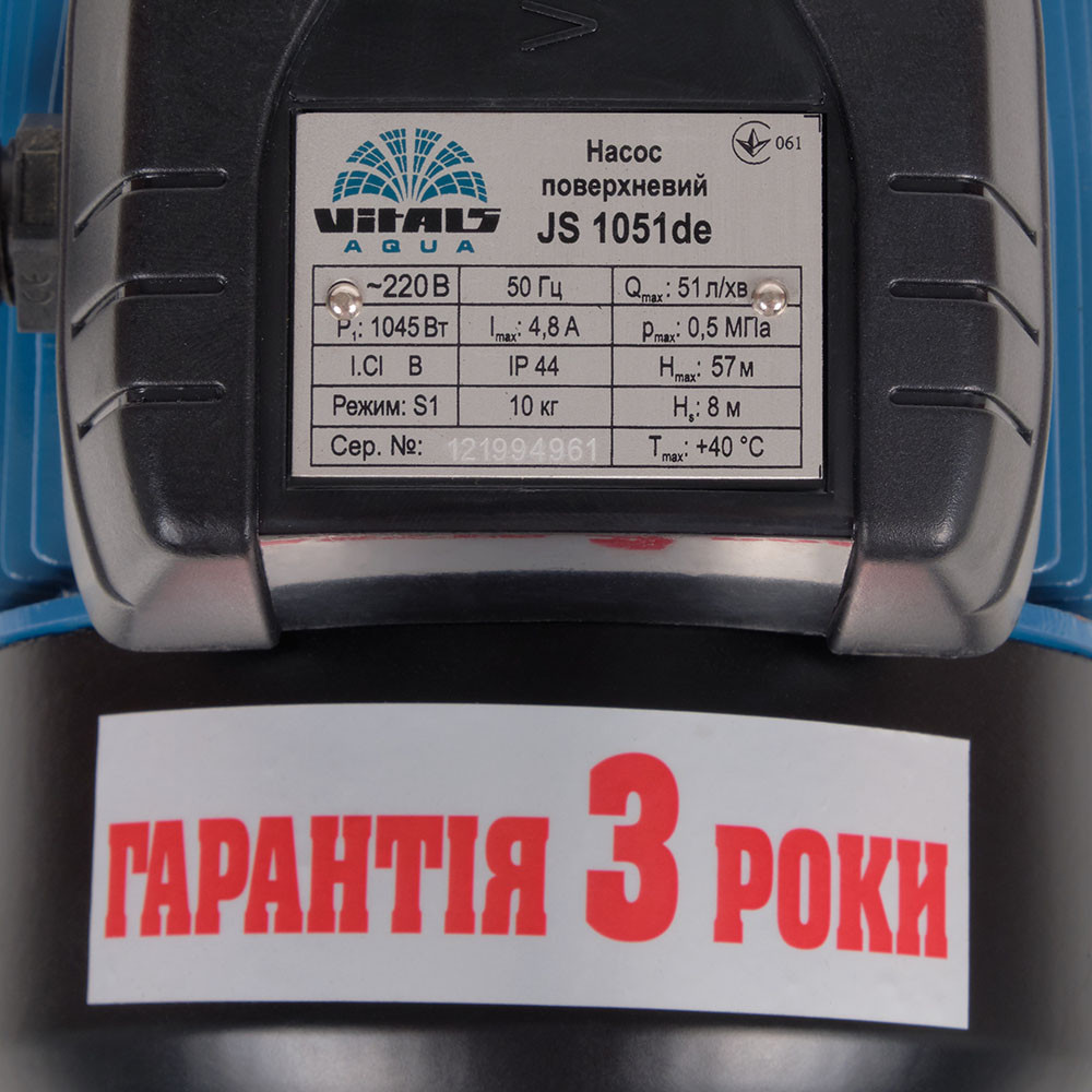 Насос поверхневий струменевий 49 л/хв, 1 кВт, Латвія VITALS AQUA JS 1051de