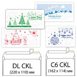 КОНВЕРТИ ПОШТОВІ З МАЛЮНКОМ "НОВИЙ РІК"