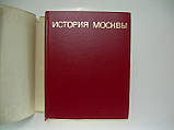 Історія Москви. Краткий очерк (б/у)., фото 4