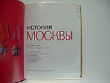 Історія Москви. Краткий очерк (б/у)., фото 6