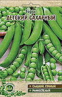 Горох Дитячий цукровий (вага 30 г) (в пакованні 10 шт.)