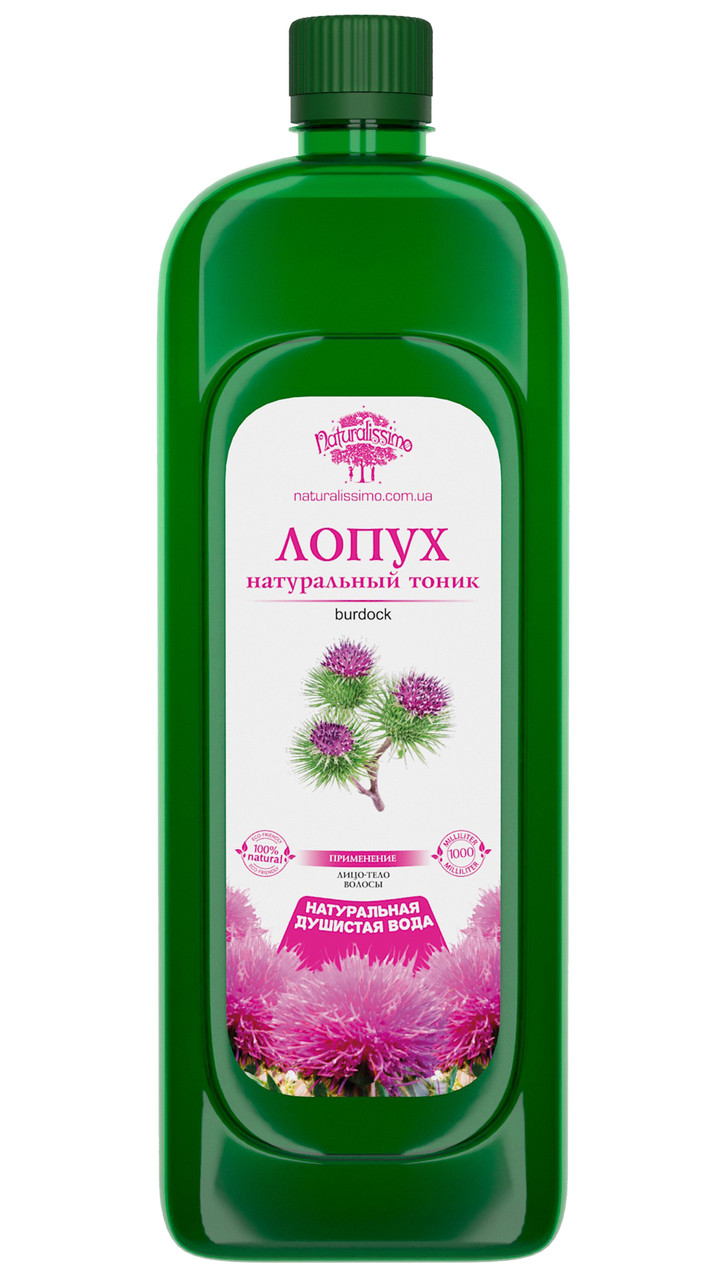 Гидролат лопуха 1000мл (ID#1301492914), цена: 332 ₴, купить на Prom.ua