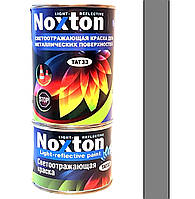 Светоотражающая краска Нокстон для металлических конструкций - 1 л, Серая