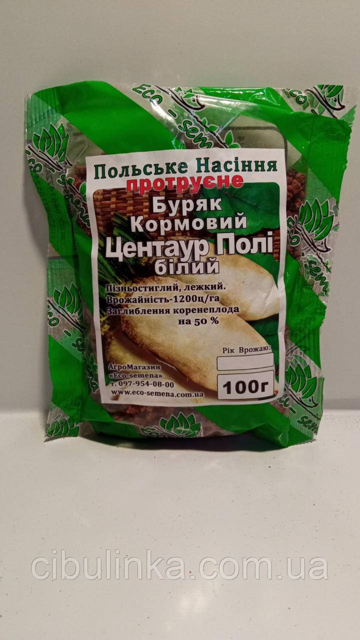 Насіння буряка кормове Центаур Полі протравлене, Польща, 100 г, фото 1