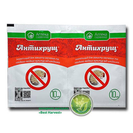 Протруювач «Антихрущ» 10 мл, оригінал, фото 1